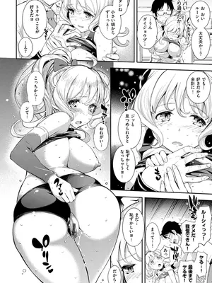 [Kima-gray] コスランブル [DL版]_114