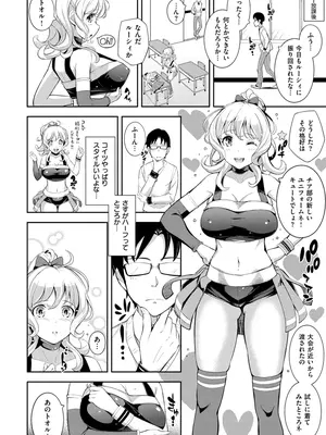 [Kima-gray] コスランブル [DL版]_108