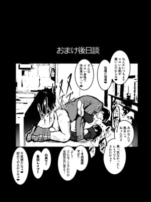 [和田マウンテン (タカシ)] 名前も知らない女の子 その1_11