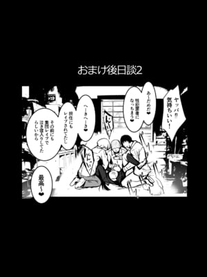 [和田マウンテン (タカシ)] 名前も知らない女の子 その1_12