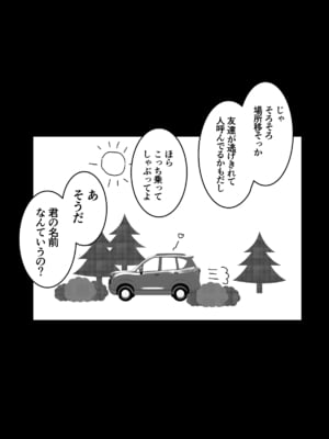 [和田マウンテン (タカシ)] 名前も知らない女の子 その1_05
