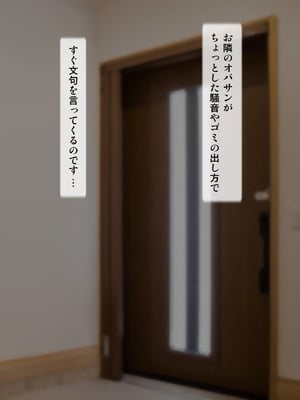 [逝印乳業 (逝印)] ガミガミうるさいお隣の豊満爆乳おばさんと何故かエロい事に!!_003