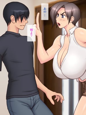 [逝印乳業 (逝印)] ガミガミうるさいお隣の豊満爆乳おばさんと何故かエロい事に!!_009