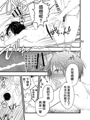 [ショタ漫画屋さん (orukoa)] 2年になっても部活の後は毎日肉便器 [冒险者公会]_12