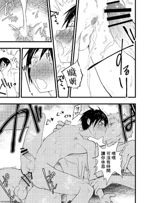 [ショタ漫画屋さん (orukoa)] 2年になっても部活の後は毎日肉便器 [冒险者公会]_16