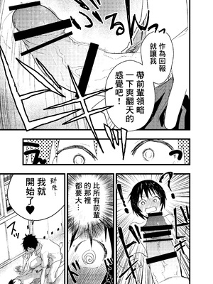 [ショタ漫画屋さん (orukoa)] 2年になっても部活の後は毎日肉便器 [冒险者公会]_30