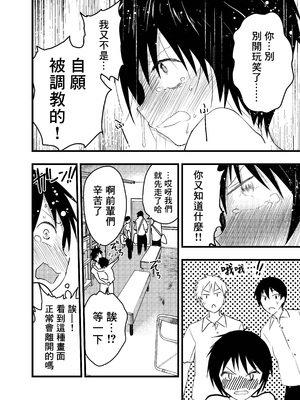 [ショタ漫画屋さん (orukoa)] 2年になっても部活の後は毎日肉便器 [冒险者公会]_35