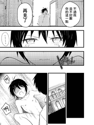 [ショタ漫画屋さん (orukoa)] 2年になっても部活の後は毎日肉便器 [冒险者公会]_40