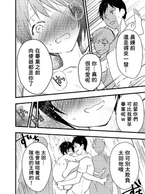 [ショタ漫画屋さん (orukoa)] 2年になっても部活の後は毎日肉便器 [冒险者公会]_41