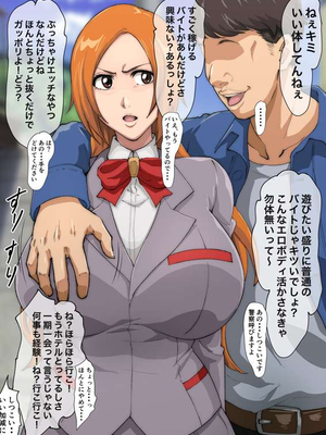 [いわお] 実験的なやつ (ブリーチ)_195