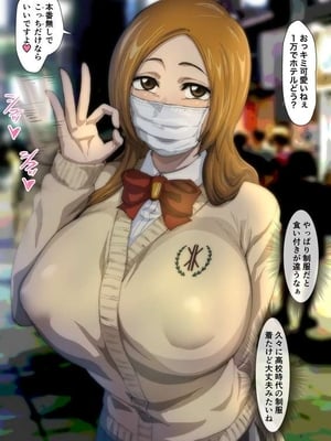 [いわお] 実験的なやつ (ブリーチ)_236
