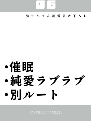 [Yumemi Dream Land (夢ミガチ)] 催眠術かけなくてもいいよ[壹隻小白个人汉化]_003