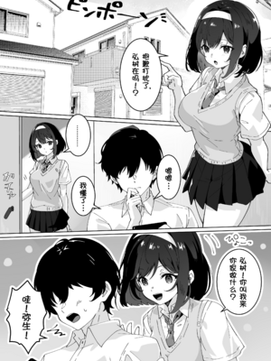 [Yumemi Dream Land (夢ミガチ)] 催眠術かけなくてもいいよ[壹隻小白个人汉化]_004