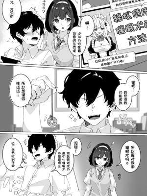 [Yumemi Dream Land (夢ミガチ)] 催眠術かけなくてもいいよ[壹隻小白个人汉化]_005