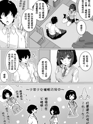 [Yumemi Dream Land (夢ミガチ)] 催眠術かけなくてもいいよ[壹隻小白个人汉化]_007