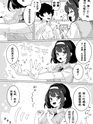 [Yumemi Dream Land (夢ミガチ)] 催眠術かけなくてもいいよ[壹隻小白个人汉化]_009
