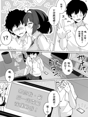 [Yumemi Dream Land (夢ミガチ)] 催眠術かけなくてもいいよ[壹隻小白个人汉化]_011