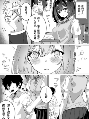 [Yumemi Dream Land (夢ミガチ)] 催眠術かけなくてもいいよ[壹隻小白个人汉化]_012