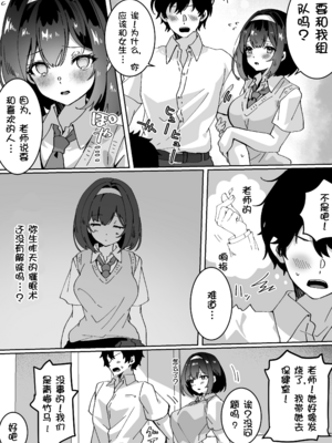 [Yumemi Dream Land (夢ミガチ)] 催眠術かけなくてもいいよ[壹隻小白个人汉化]_013