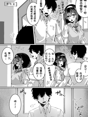 [Yumemi Dream Land (夢ミガチ)] 催眠術かけなくてもいいよ[壹隻小白个人汉化]_014
