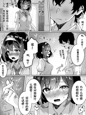 [Yumemi Dream Land (夢ミガチ)] 催眠術かけなくてもいいよ[壹隻小白个人汉化]_015