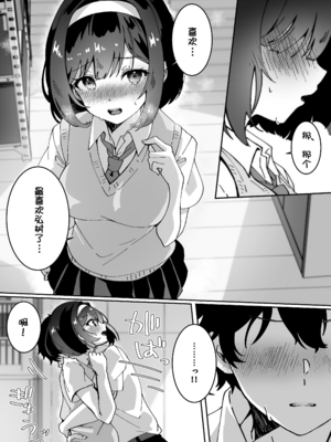 [Yumemi Dream Land (夢ミガチ)] 催眠術かけなくてもいいよ[壹隻小白个人汉化]_016