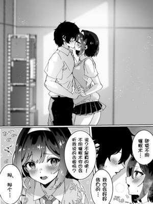 [Yumemi Dream Land (夢ミガチ)] 催眠術かけなくてもいいよ[壹隻小白个人汉化]_018