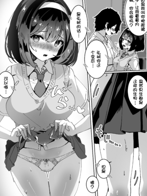 [Yumemi Dream Land (夢ミガチ)] 催眠術かけなくてもいいよ[壹隻小白个人汉化]_019