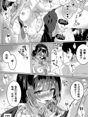 [Yumemi Dream Land (夢ミガチ)] 催眠術かけなくてもいいよ[壹隻小白个人汉化]_030