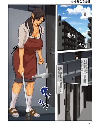 [四畳半書房] いけにえの母_0005