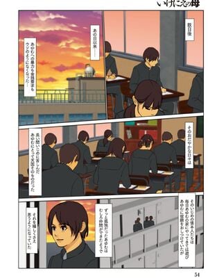 [四畳半書房] いけにえの母_0051