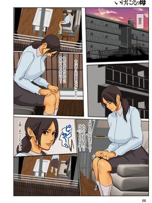 [四畳半書房] いけにえの母_0063