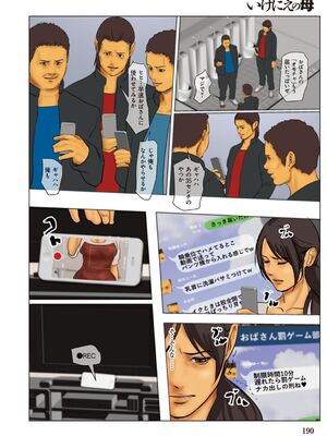 [四畳半書房] いけにえの母_0187