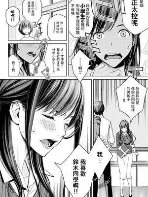 [高野真之] いけないよ、佐藤先生！[DL版]_015