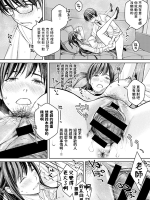 [高野真之] いけないよ、佐藤先生！[DL版]_027