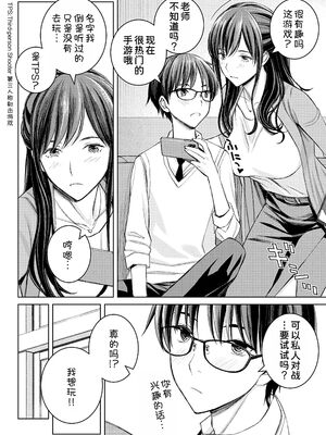 [高野真之] いけないよ、佐藤先生！[DL版]_031