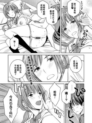 [高野真之] いけないよ、佐藤先生！[DL版]_124