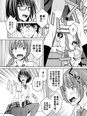 [高野真之] いけないよ、佐藤先生！[DL版]_137