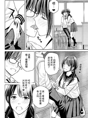[高野真之] いけないよ、佐藤先生！[DL版]_169