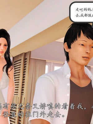 [3D]沉沦的妈妈柳淑07_7-011