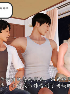 [3D]沉沦的妈妈柳淑07_7-041
