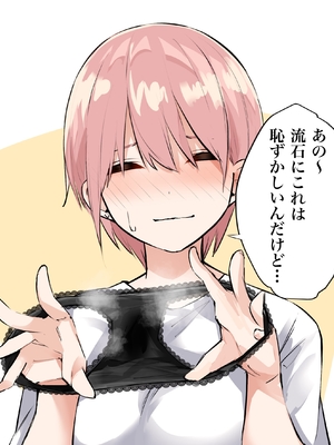 [FANBOX] マメ (mame)_67333646_4553812_29