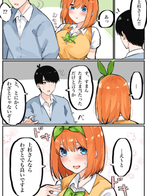[FANBOX] マメ (mame)_67333646_7386545_01