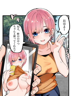 [FANBOX] マメ (mame)_67333646_8068035_01