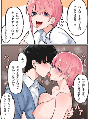 [FANBOX] マメ (mame)_67333646_8088444_01
