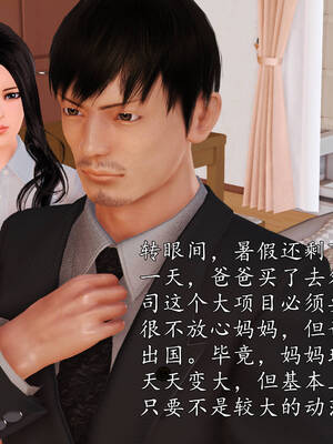 [3D]沉沦的妈妈柳淑09_9-085