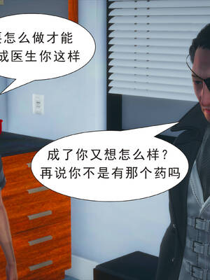 [3D]纯母性事2_131