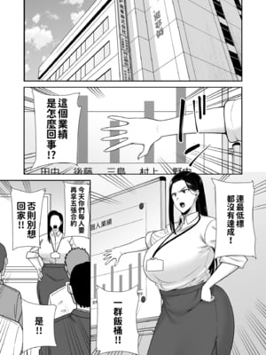 [DOLL PLAY (黒巣ガタリ)] パワハラ女上司と社畜くん｜職場霸凌的女上司與社畜君 [中文] [無修正] [本本力學實驗室]_i-035