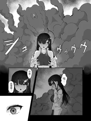 [珠寿司 (白珠)] エリート能力者が悪夢の中で触手に敗かされる話 [中国翻訳]_20