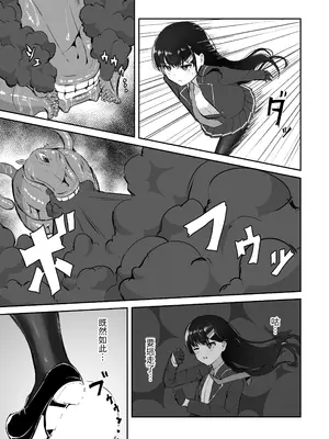 [珠寿司 (白珠)] エリート能力者が悪夢の中で触手に敗かされる話 [中国翻訳]_04